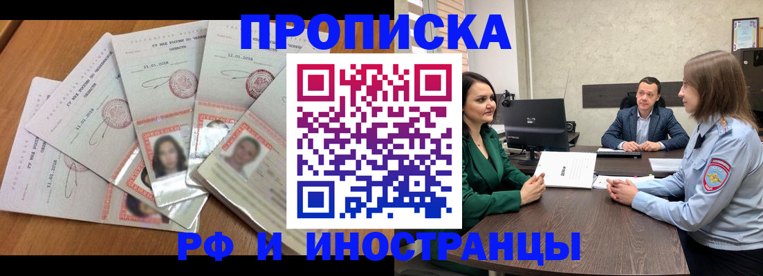 регистрация в Сургуте